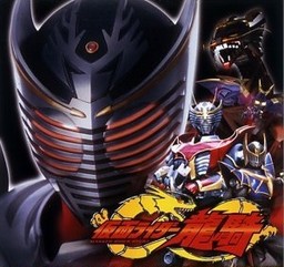 Kamen Rider