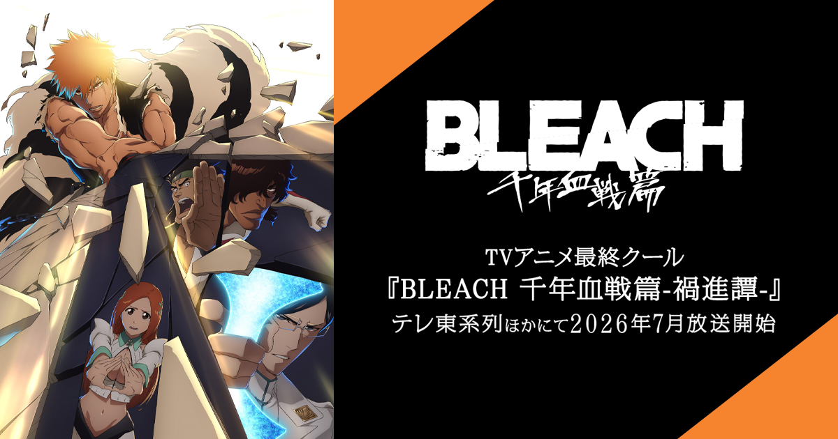 BLEACH