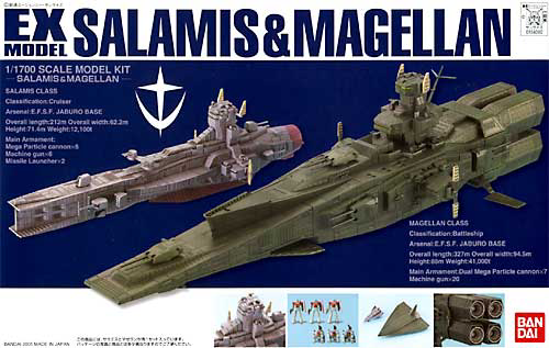 EX-23 Salamis & Magellan | 4573102570000