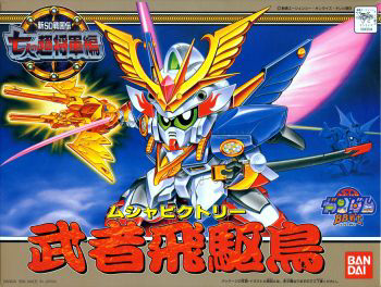 BB126 Musha Victory | 4902425432045