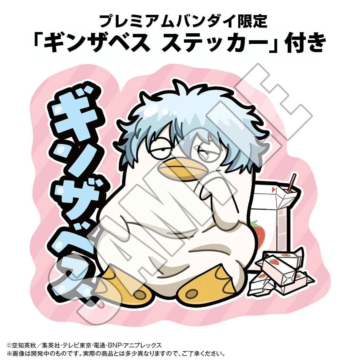 Character Bank Standard Gintama Ginzabeth【with gift】 | 4535123847448