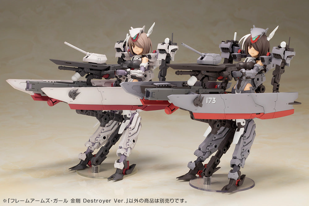 KOTOBUKIYA FRAME ARMS GIRL KONGO Destroyer Ver. | 4934054041183
