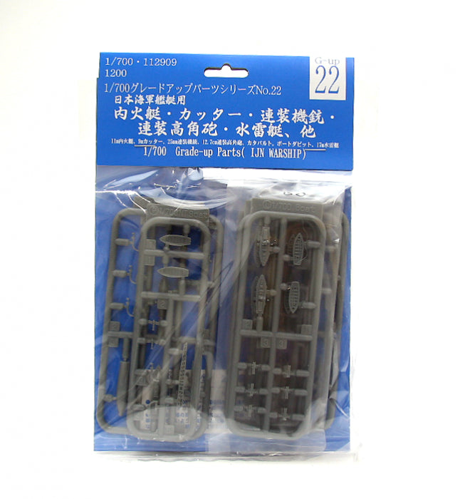 Fujimi 1/700 11m Boat, 9m cutter, 25cm Gun