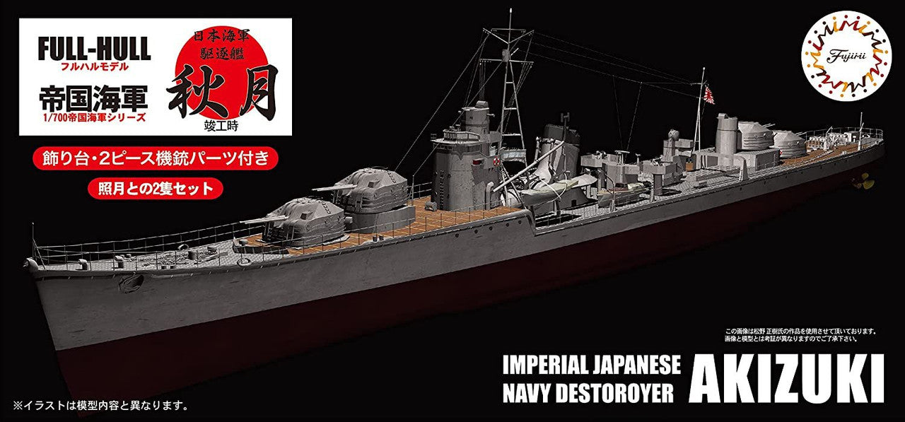 Fujimi 1/700 IJN Destroyer Akitsuki Full Hull Model