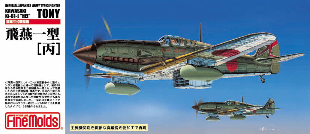 FineMolds 1/72 IJA Kawasaki Type3 Fighter Ki-61-1 Hei "Tony", Aircraft | 4536318720256