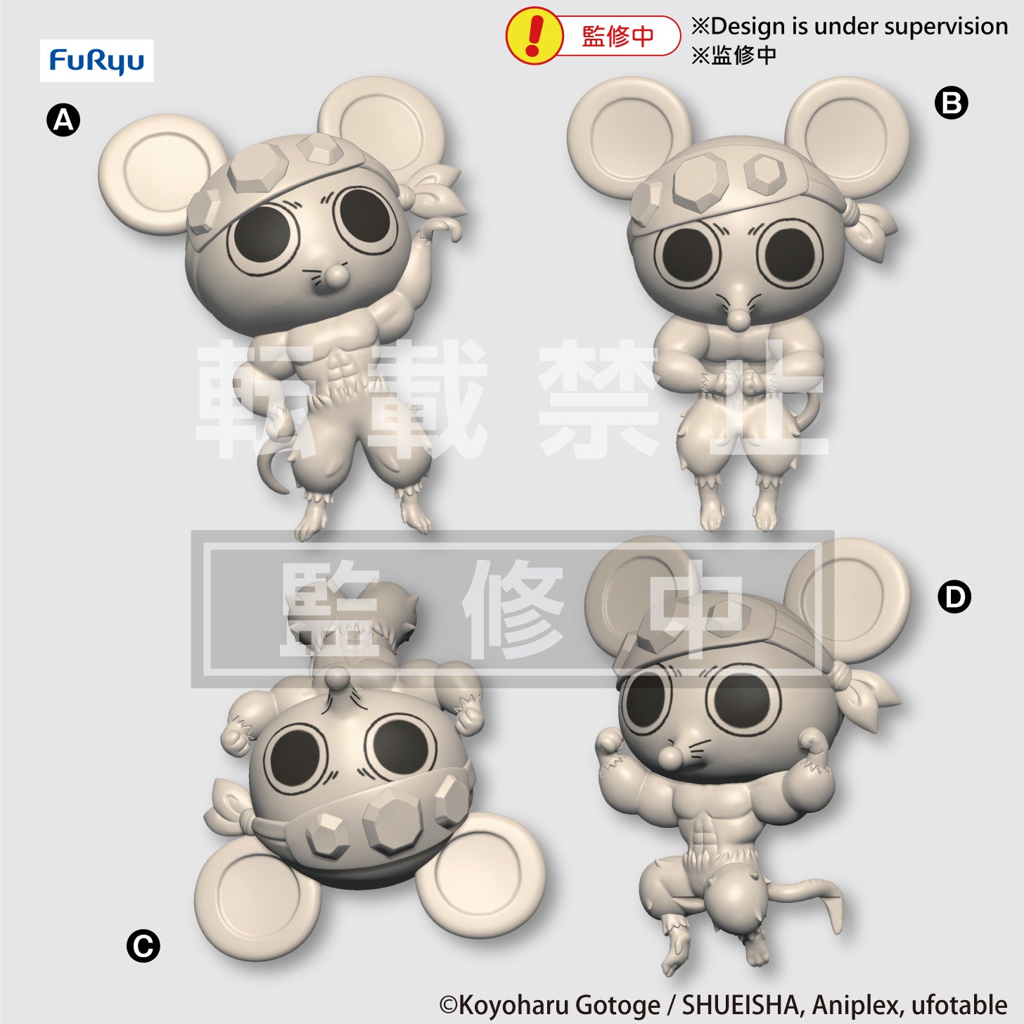 FURYU Corporation Demon Slayer: Kimetsu no Yaiba Chokotto Hikkake Figure Petit -MUKI MUKI MOUSE- set (4peace's set) | 4580736402515