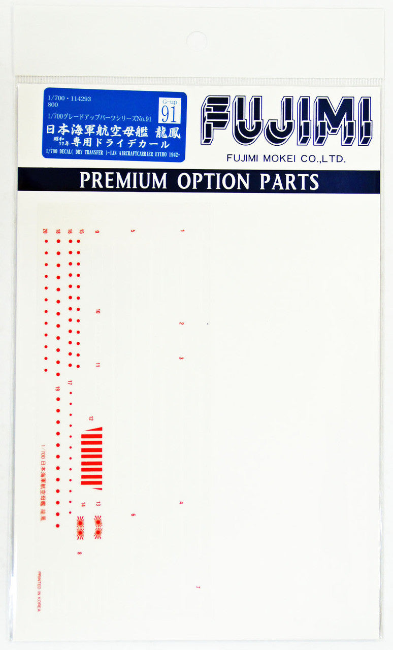 Fujimi 1/700 Dry Decal for IJN Aircraft Carrier Ryuho 1942