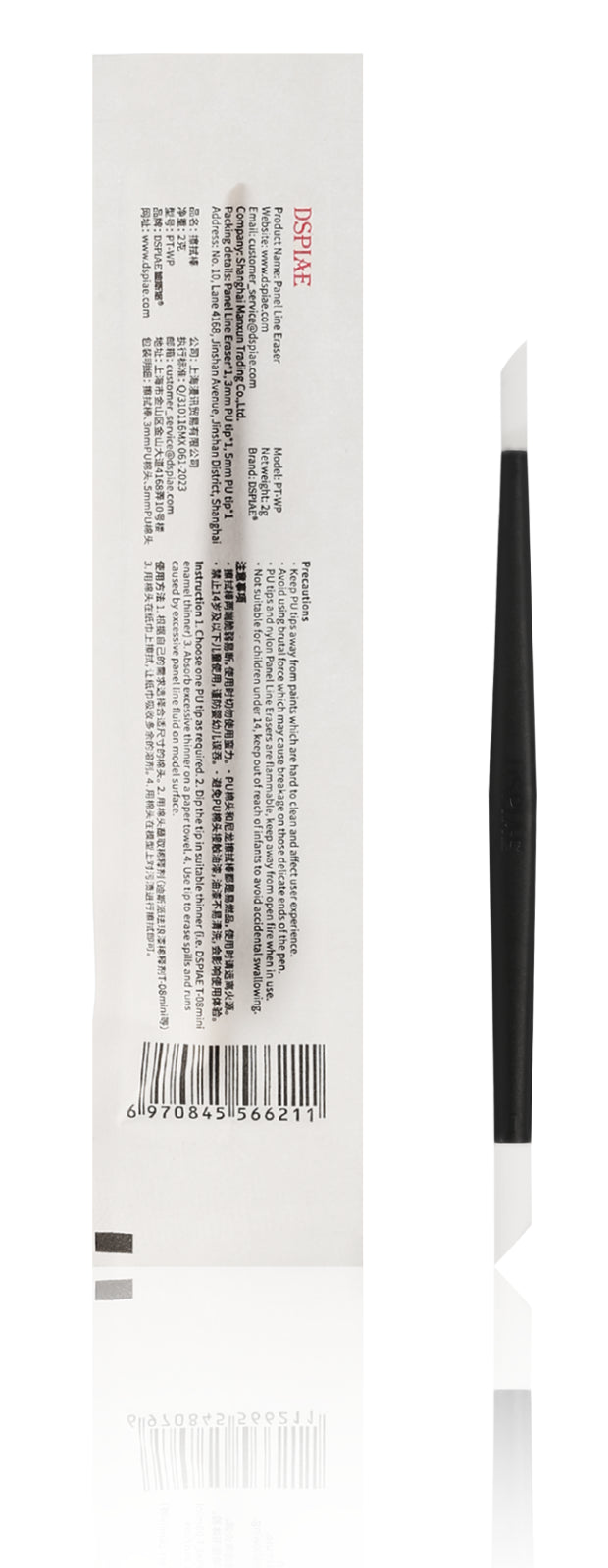 Dspiae PT-WP Panel Line Eraser | 6970845566211