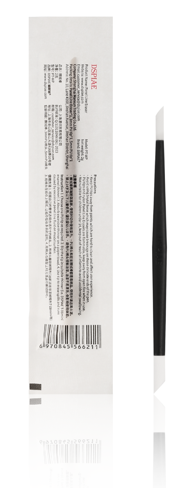 Dspiae PT-WP Panel Line Eraser | 6970845566211