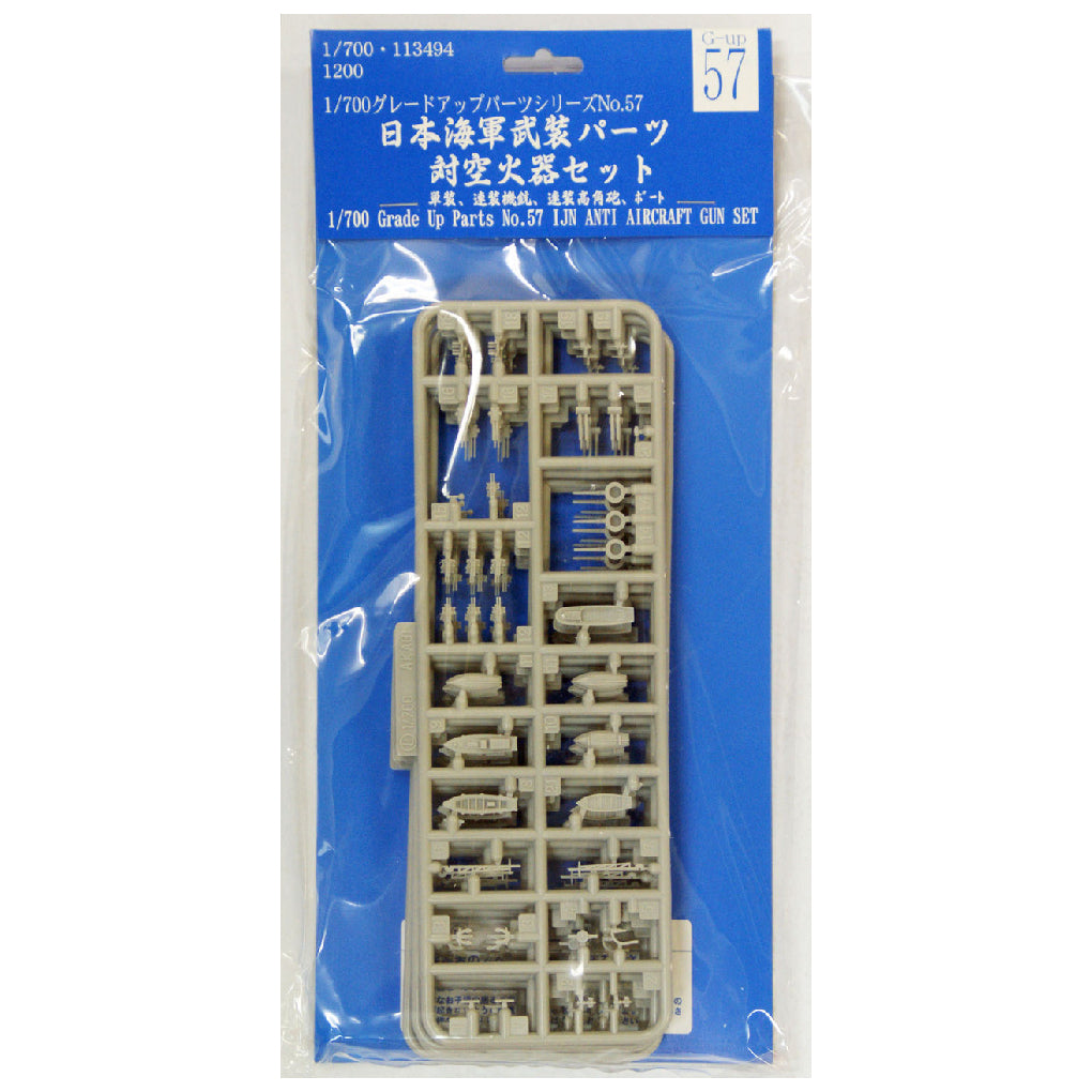 Fujimi 1/700 IJN Gun & Boat Set
