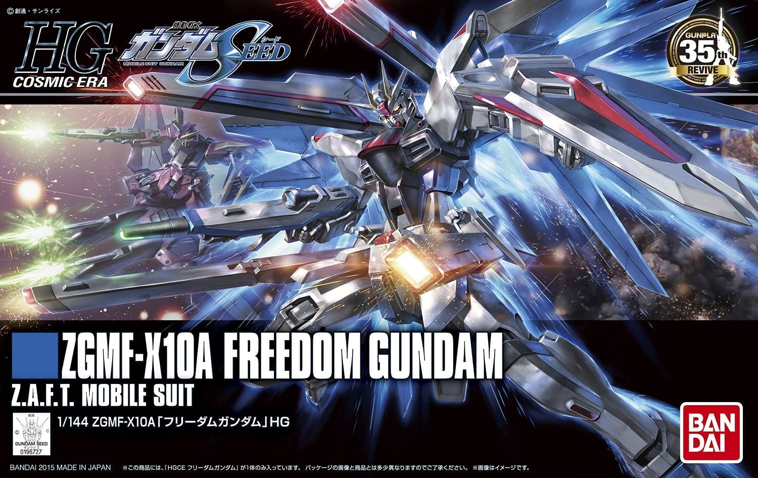 HGCE 1/144 Freedom Gundam #192 | 4573102574046
