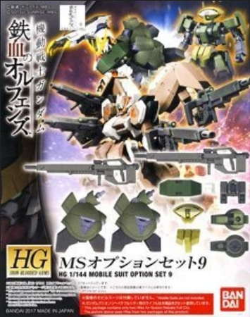 Bandai HG Option Set 1/144 #09 MS Option Set 9 'Gundam IBO' | 4573102558985