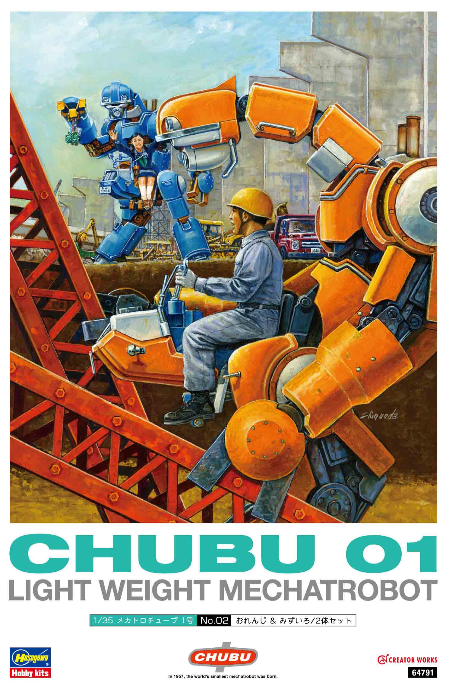 Hasegawa 1/35 Mechatrochubu 01 No.02 'Orange & Sky Blue' (Two Kits In The Box) | 4967834647916