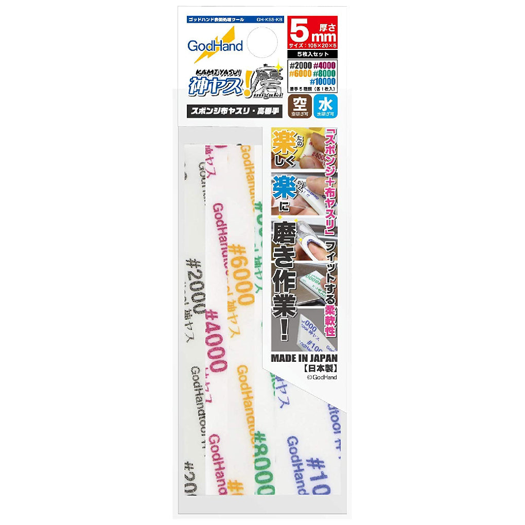 GodHand MIGAKI Kamiyasu Sanding Stick 5mm (Ultra Fine) | 4562349872787
