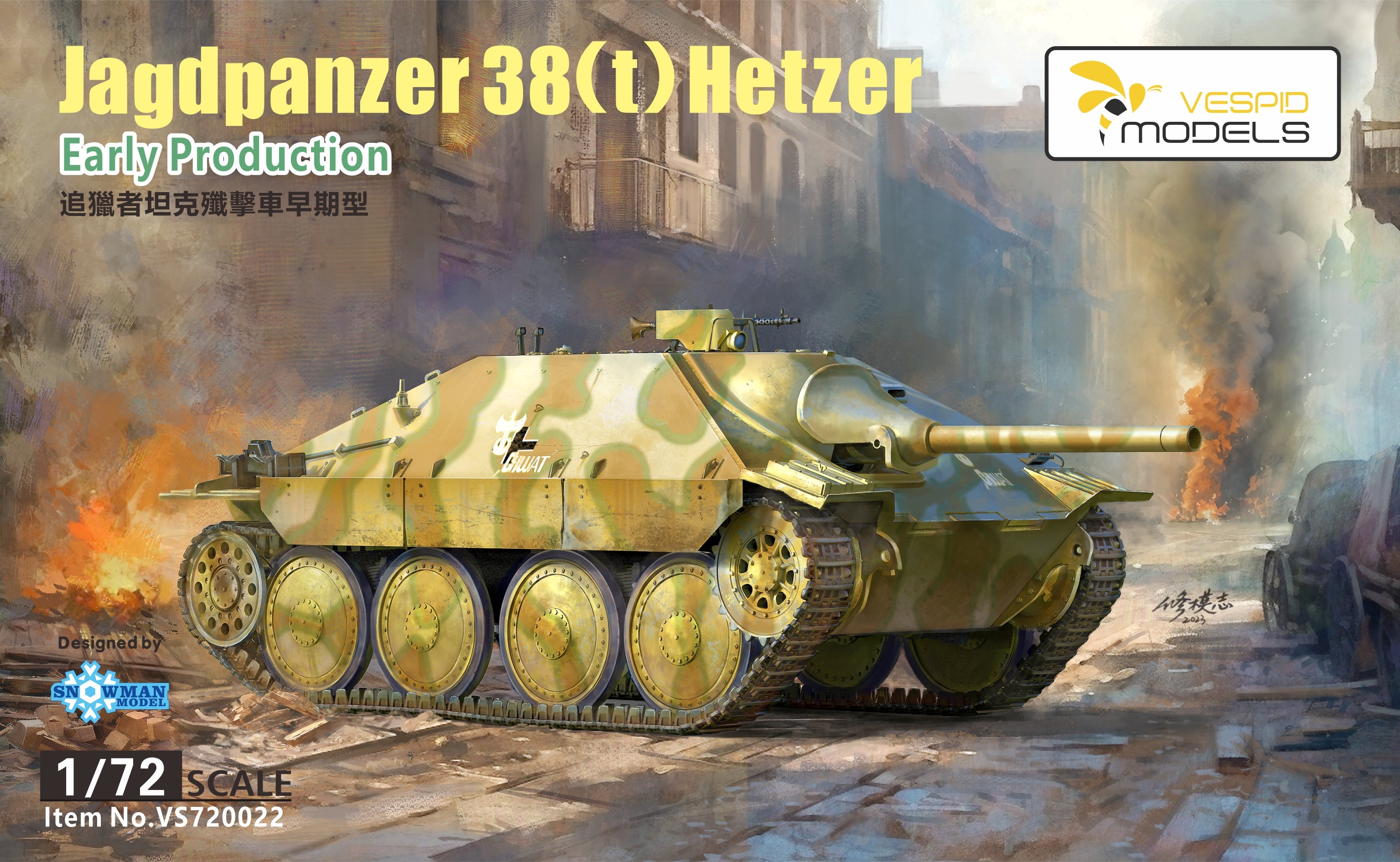 Vespid Models 1/72 Jagdpanzer38(t)Hetzer Early Production Metal barrel +Metal tow cable | 0000007200229