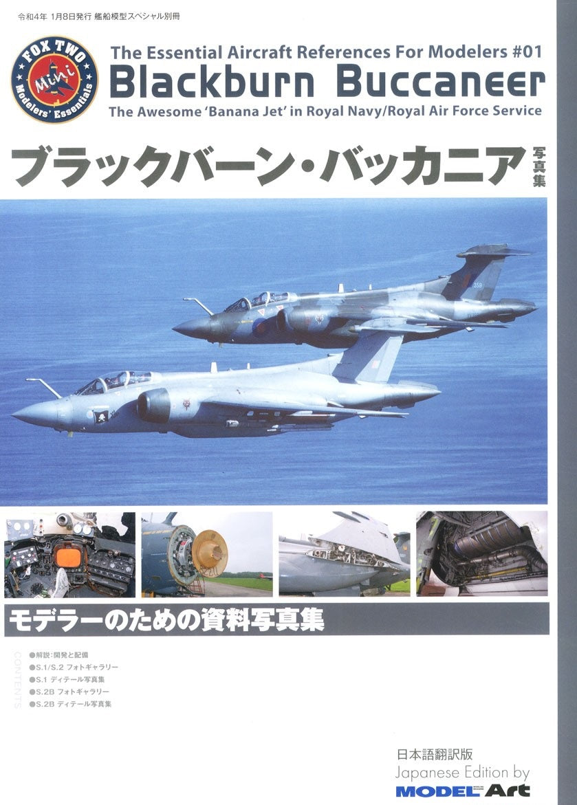 Model Art The Essential Aircraft Reference for Modelers - Blackburn Buccaneer Photo Collection (Japanese) (kse-44) | 4910123200125