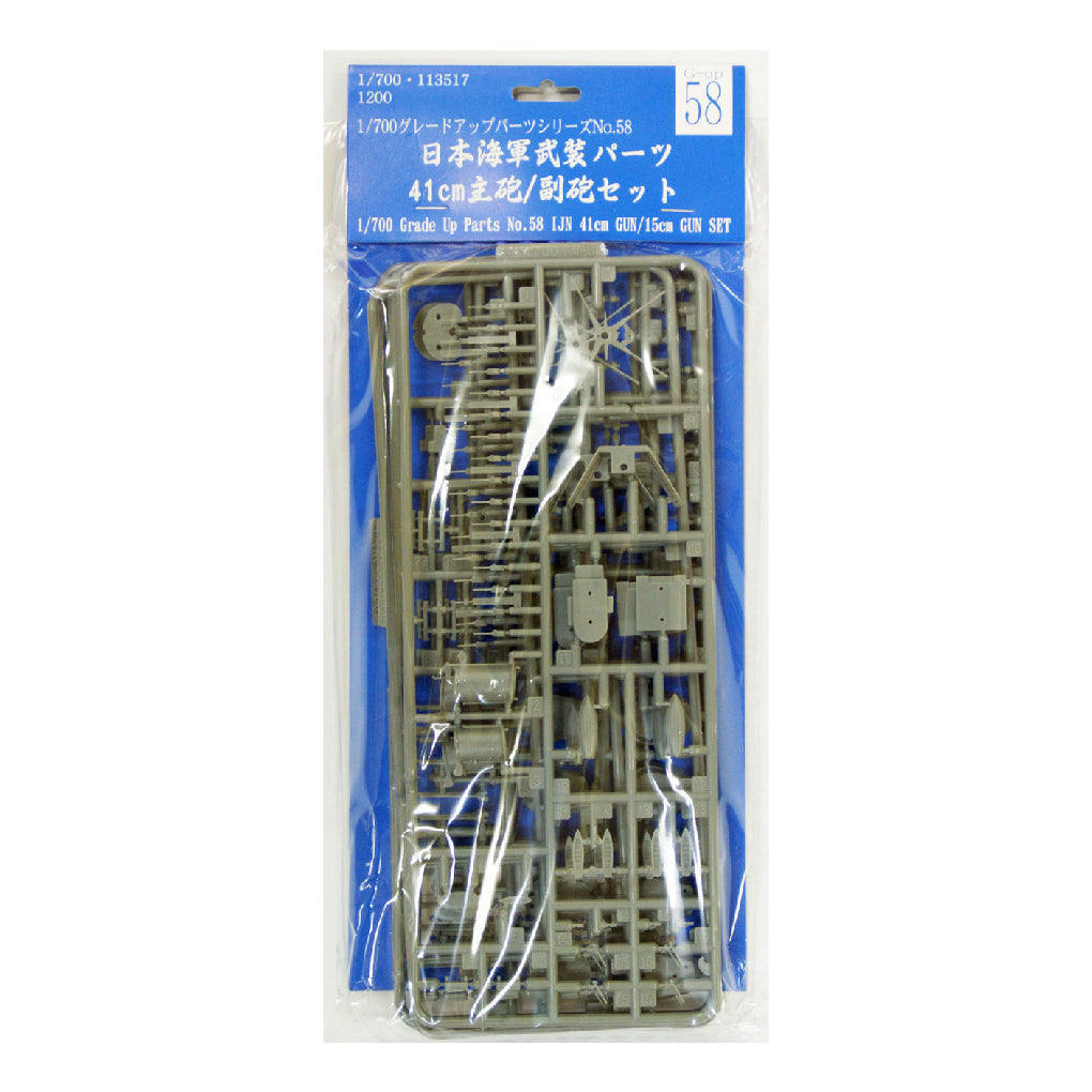 Fujimi 1/700 IJN 41cm Gun 15cm Gun Set | 4968728113517