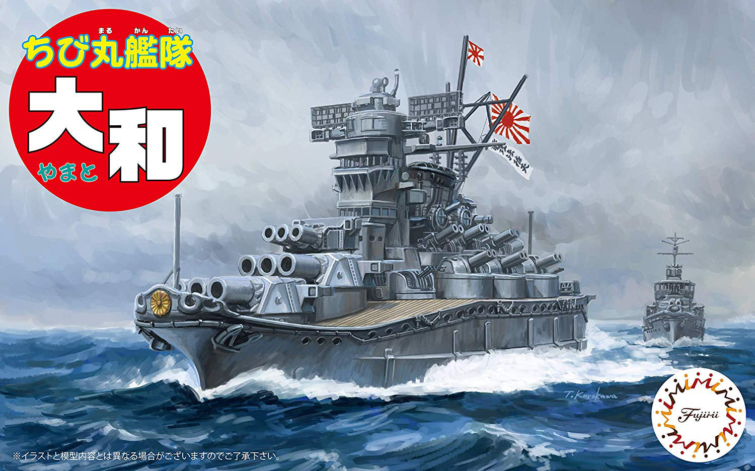 Fujimi Chibimaru Ship Yamato