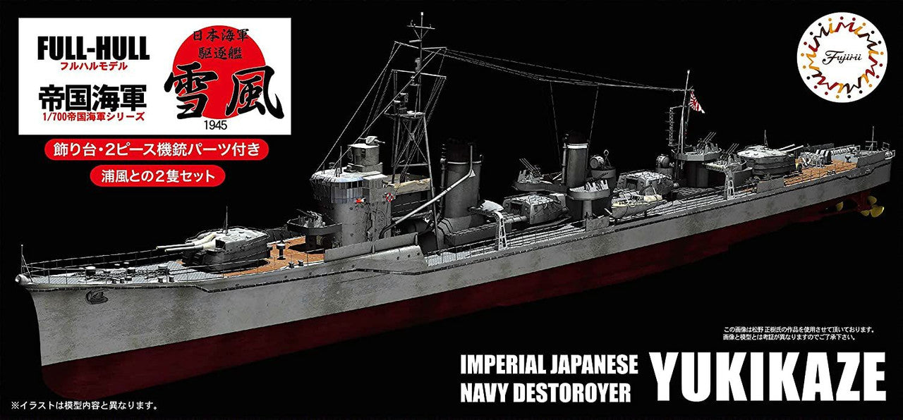 Fujimi 1/700 IJN Destroyer Yukikaze Full Hull Model | 4968728451633