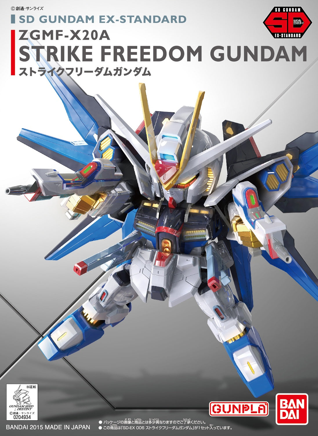 Bandai SD EX-Standard #006 Strike Freedom Gundam 'Gundam SEED Destiny' | 4573102579676