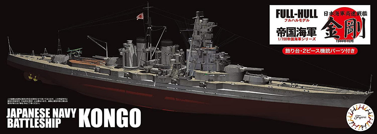 Fujimi 1/700 IJN Fast Battleship Kongou Full Hull Model | 4968728451619