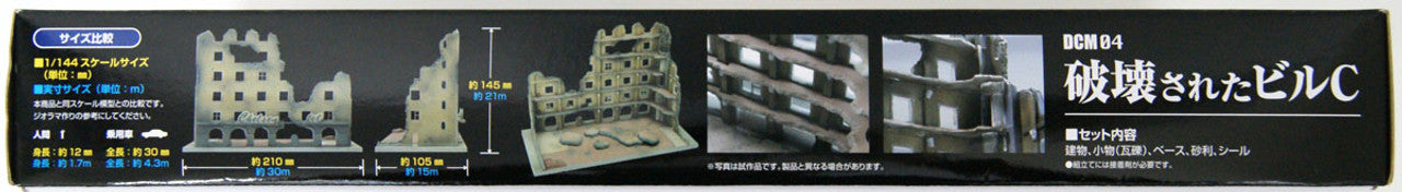 TomyTec DCM04 1/144 Dio Com Destroyed Building C | 4543736311874