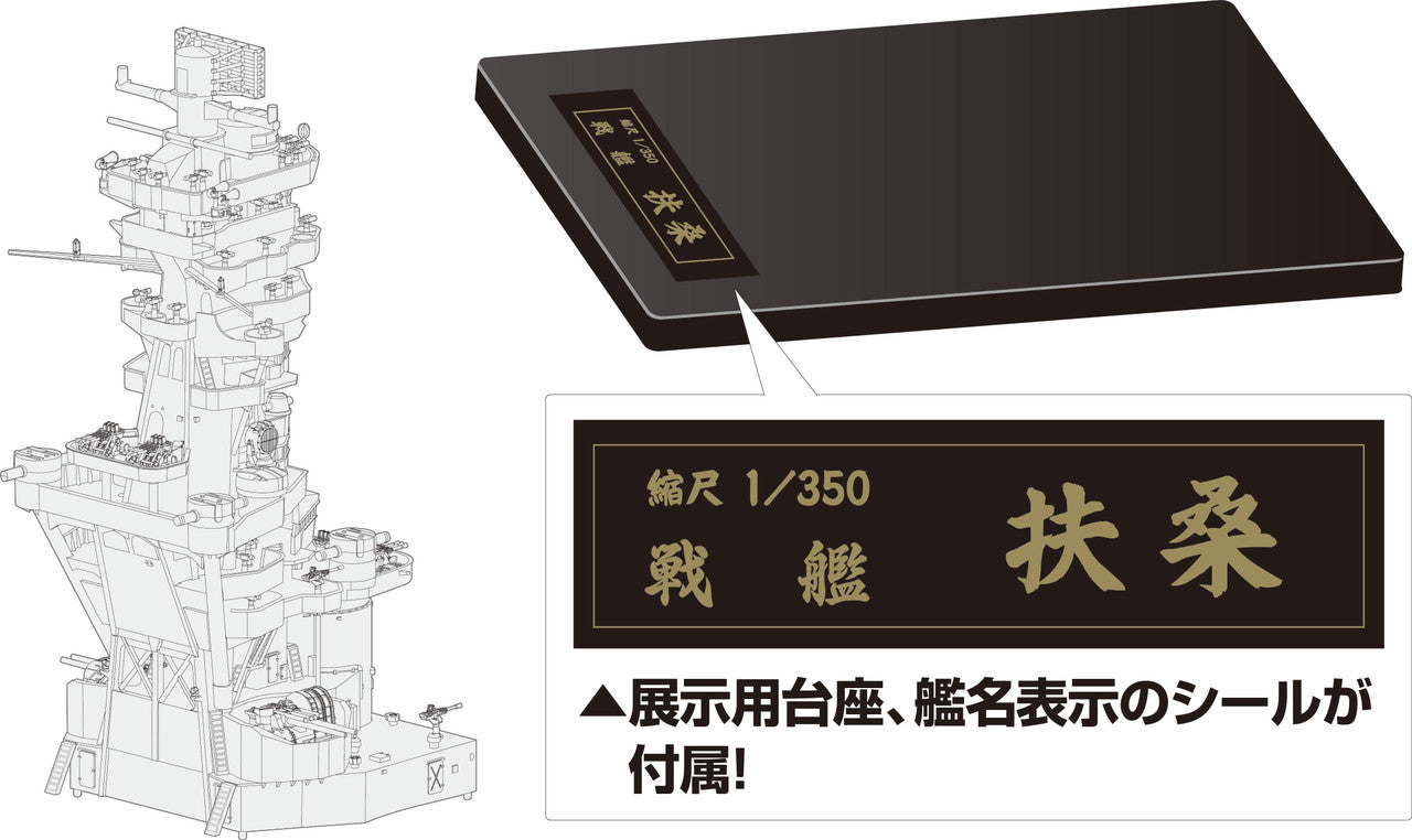 Fujimi 1/350 IJN Battleship Fuso Special Version (Bridge)
