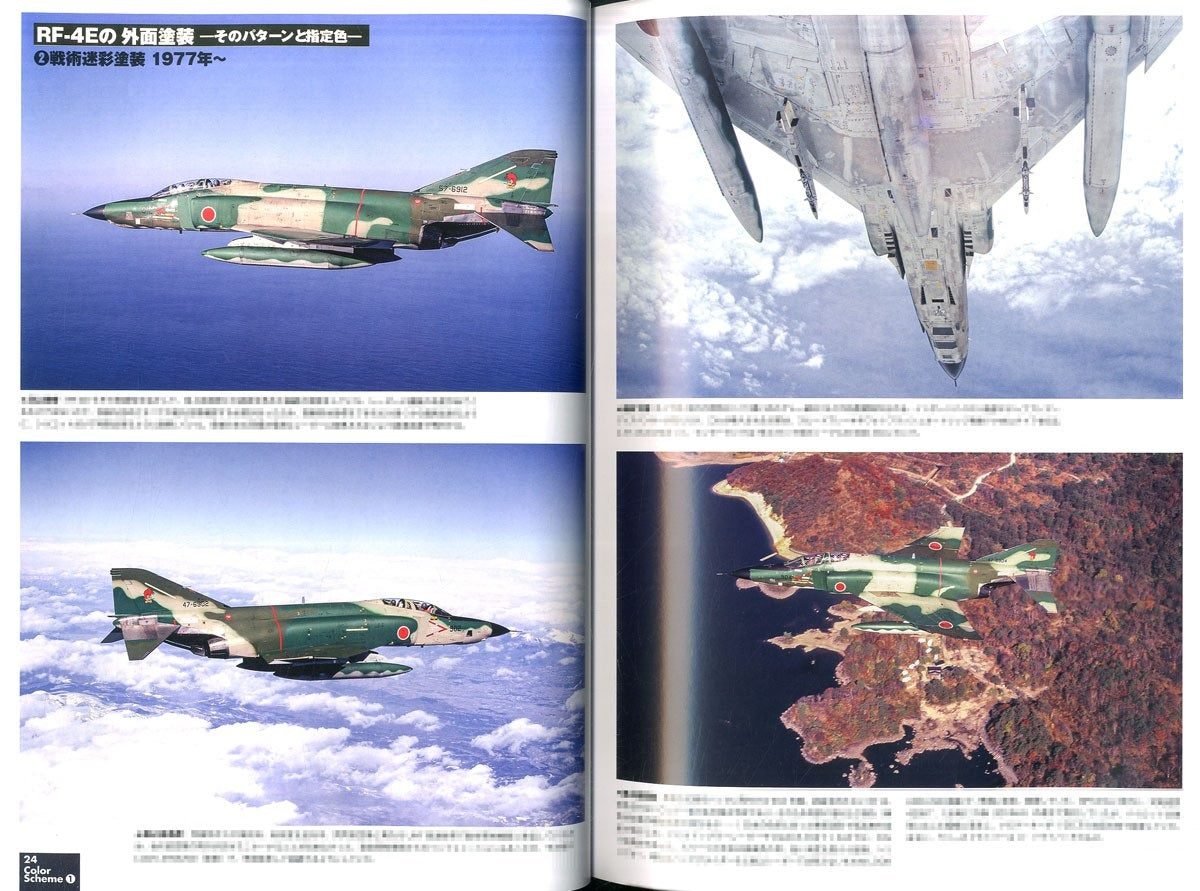 Model Art JASDF Photobook RF-4E Phantom II Photo & Modeling Guide (Japanese) (kse-51) | 4910123200330