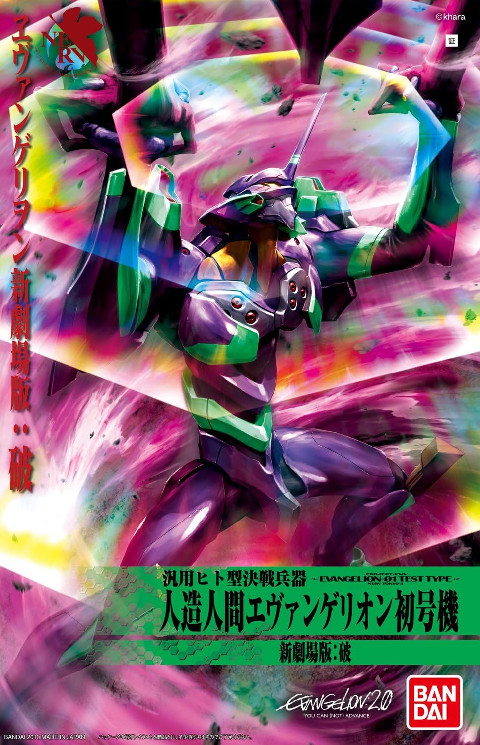 HG Evangelion 01 (New Movie HA Ver.) | 4573102667397