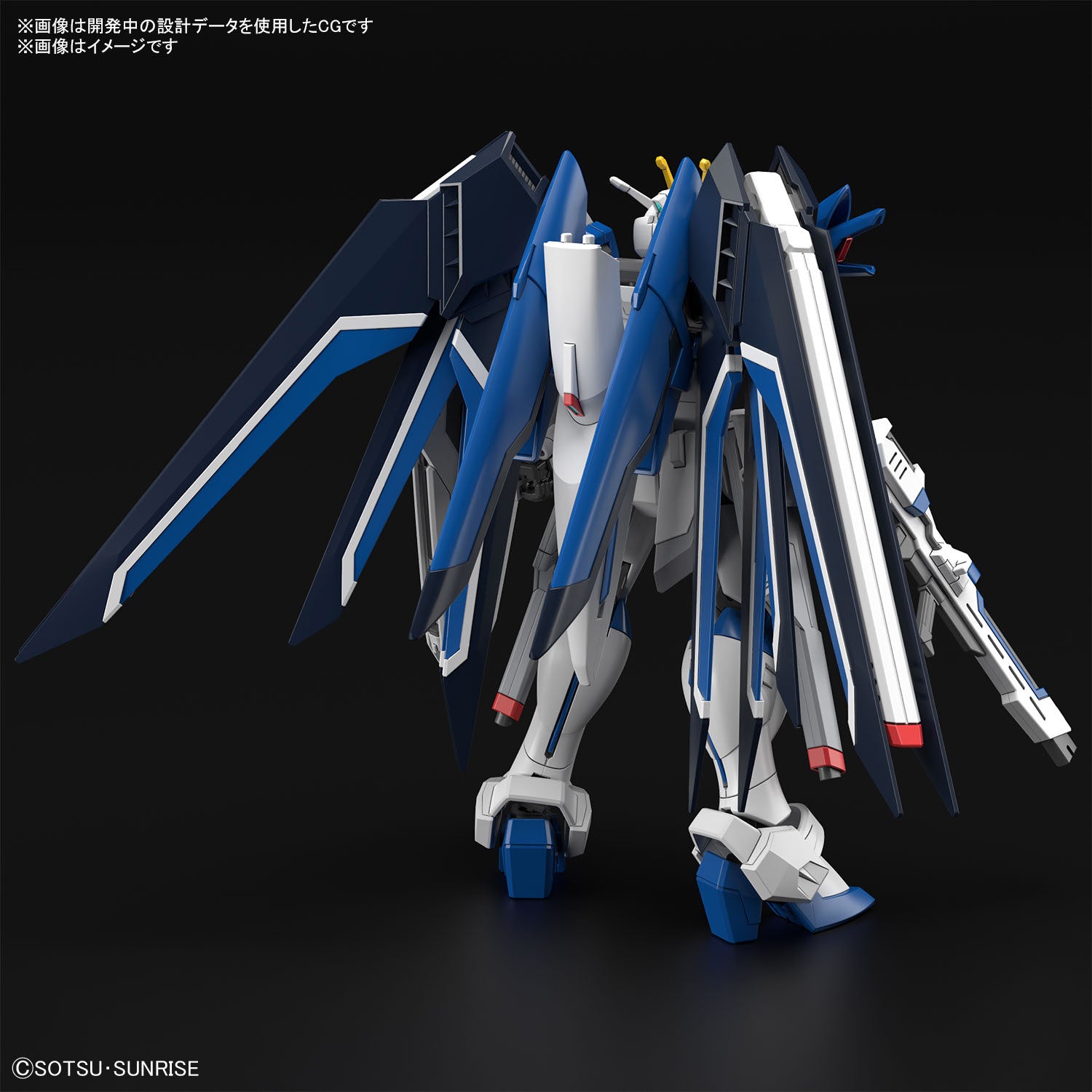 HG 1/144 RISING FREEDOM GUNDAM | 4573102662842