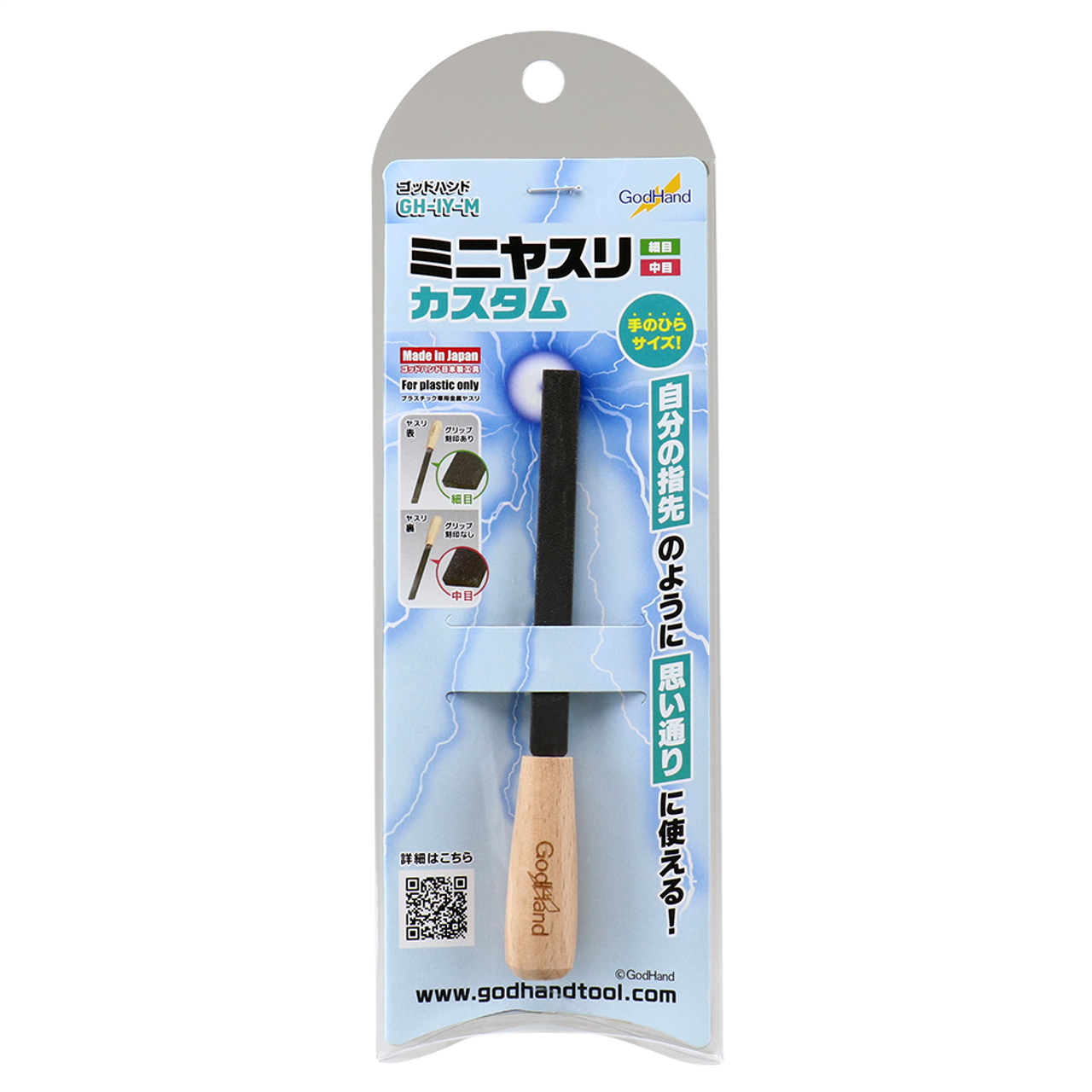 GodHand GodHand - Mini Metal File | 4562349872497