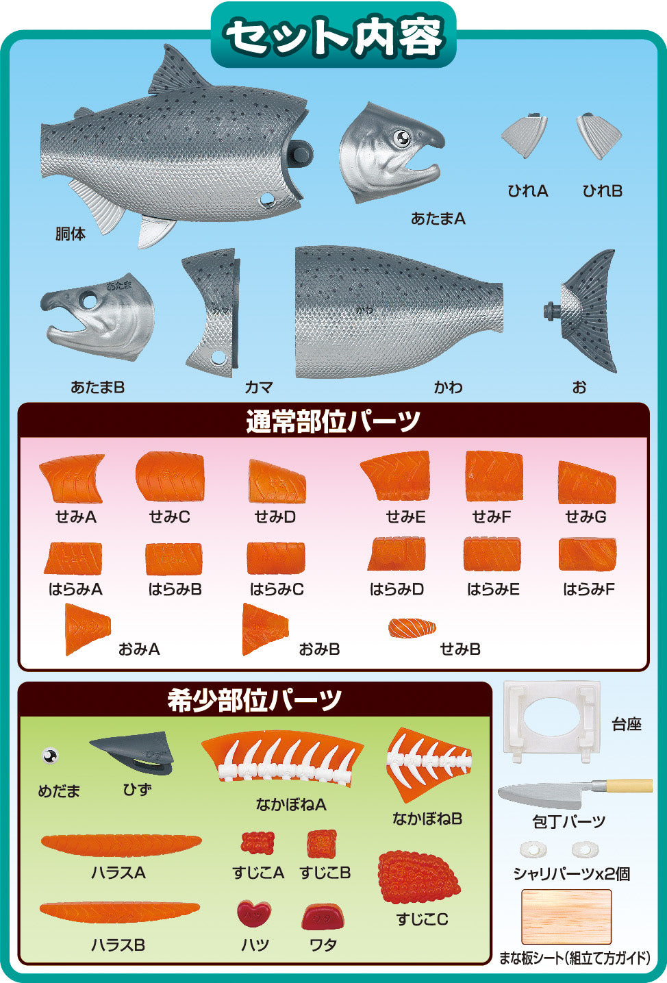 Megahouse Kaitai Puzzle, King Salmon Puzzle | 4975430517106