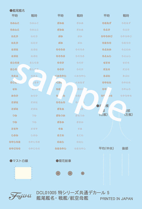 Fujimi 1/700 IJN Battleship Musashi (1942) Full Hull Model
