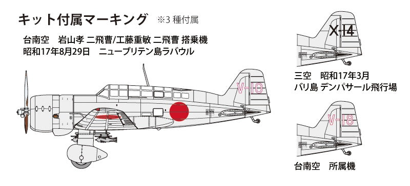 FineMolds 1/48 IJN Reconnaissance aircraft C5M2 "Babs" | 4536318490241