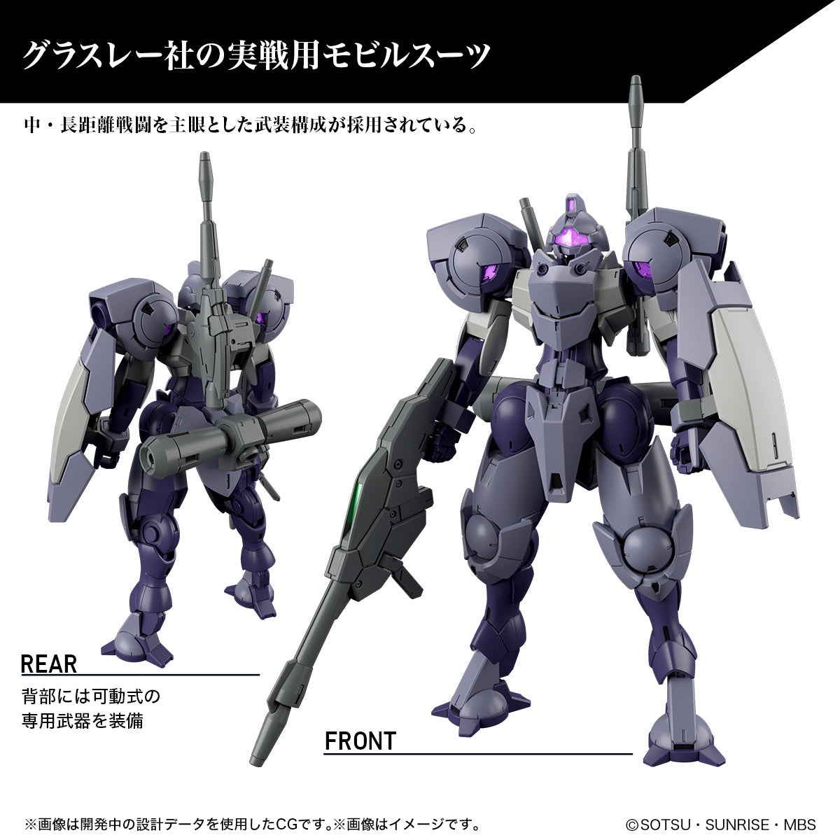 Bandai HG 1/144 Heindree Sturm "Mobile Suit Gundam: The Witch from Mercury" | 4573102651129
