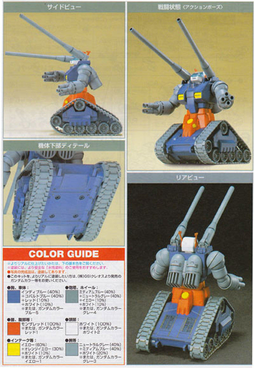 HGUC 1/144 #07 RX-75 Guntank | 4573102568304