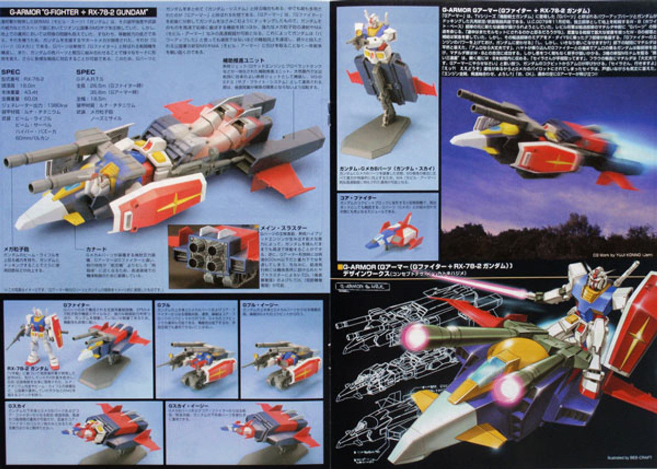 HGUC 1/144 #50 G-Armor | 4573102603944