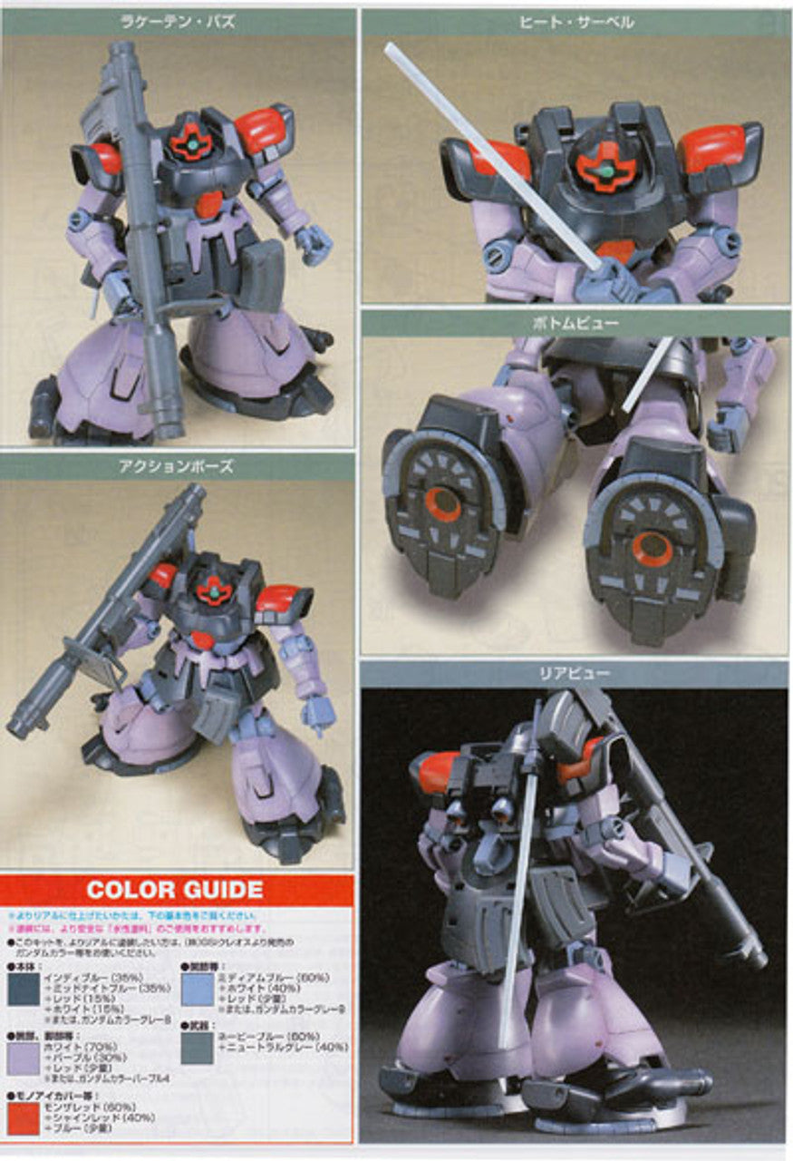 HGUC 1/144 #17 Dom Tropen | 4573102606587