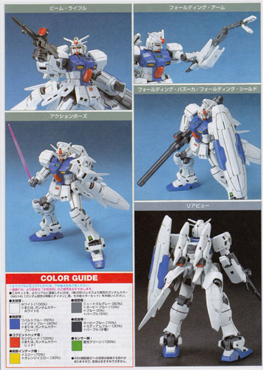 HGUC 1/144 #25 GP03S Gundam | 4573102609670