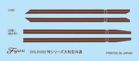 Fujimi 1/700 IJN Battleship Musashi (1942) Full Hull Model