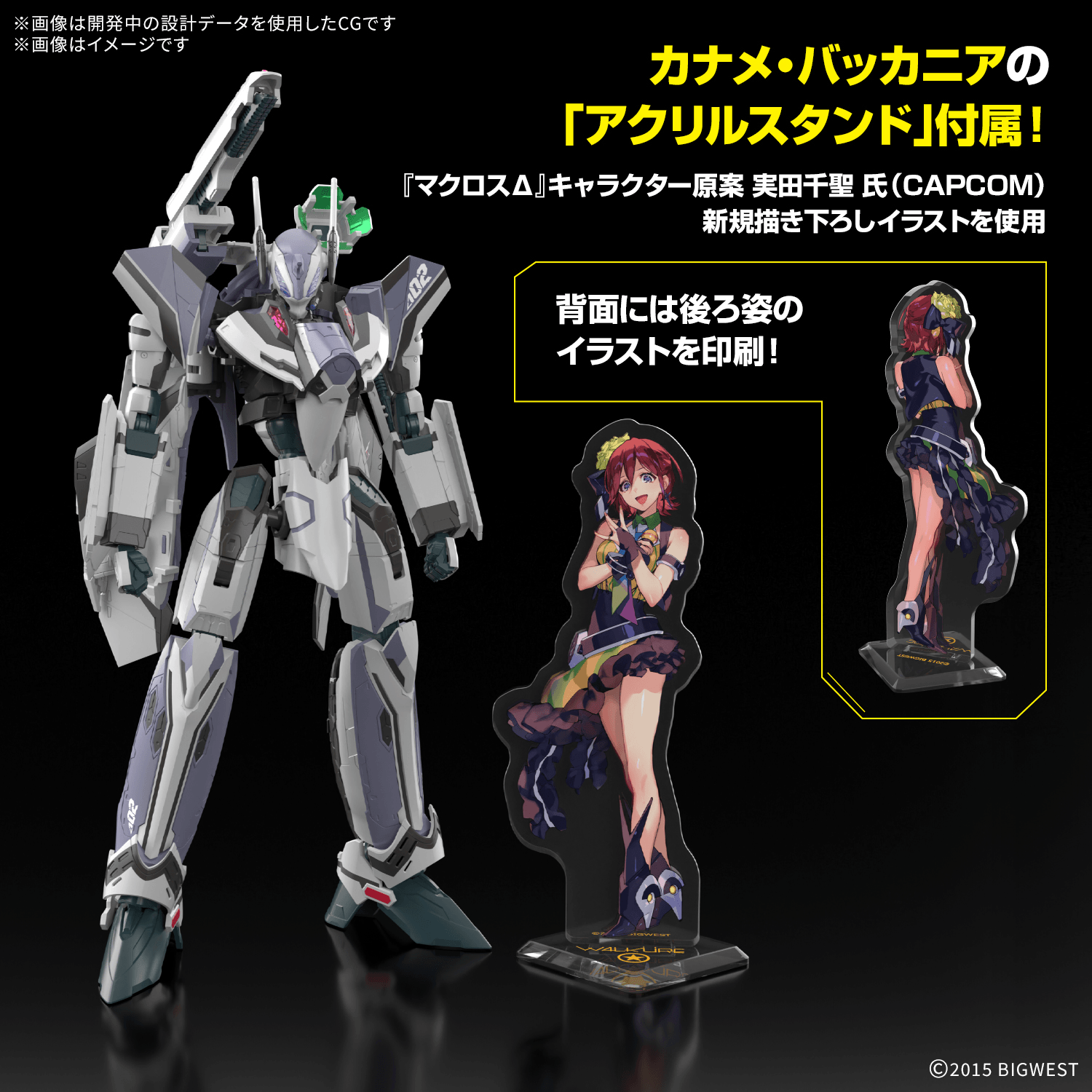 HG 1/100 VF-31F SIEGFRIED (MESSER IHLEFELD USE) Deluxe Set | 4580886844562