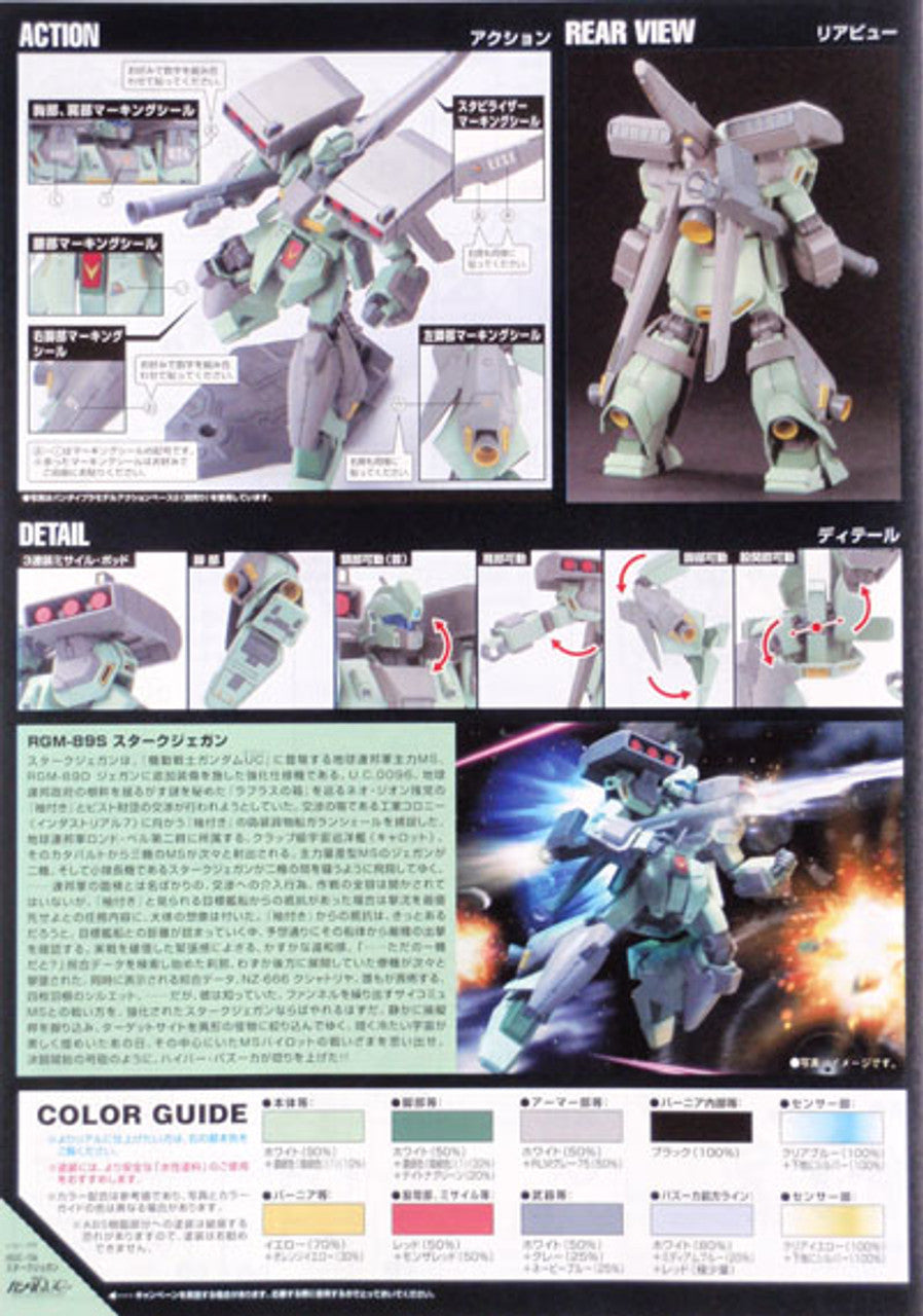 HGUC 1/144 #104 Stark Jegan | 4573102591616