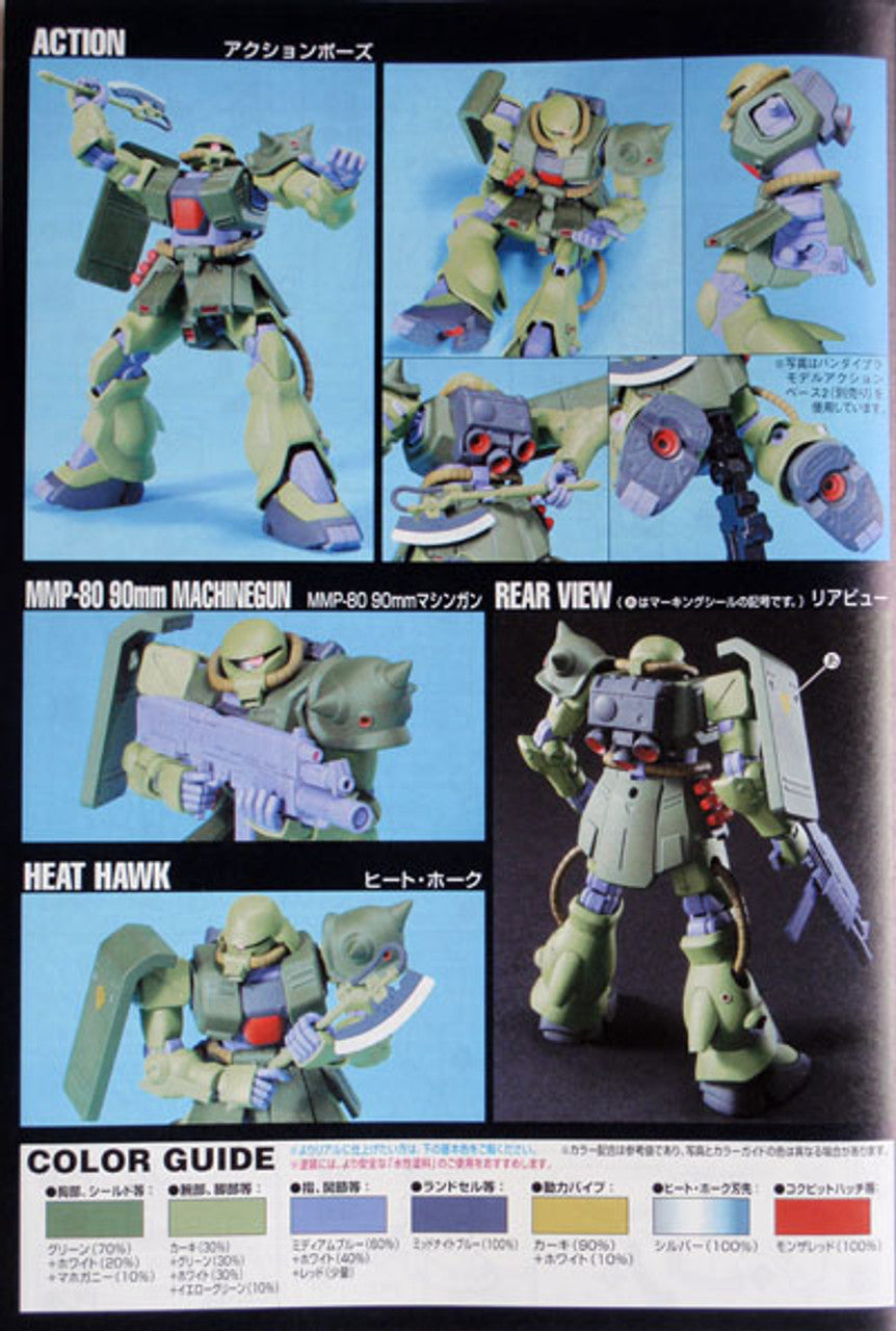 HGUC 1/144 #87 Zaku II FZ | 4573102582621