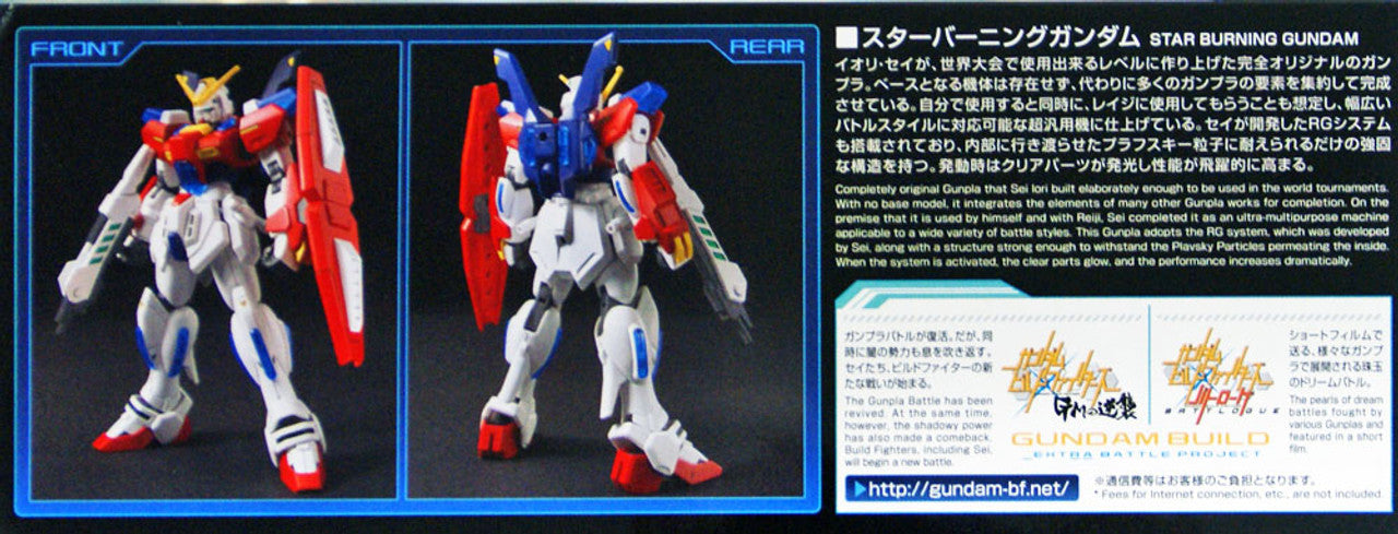 HGBF 1/144 Star Burning Gundam | 4573102588029