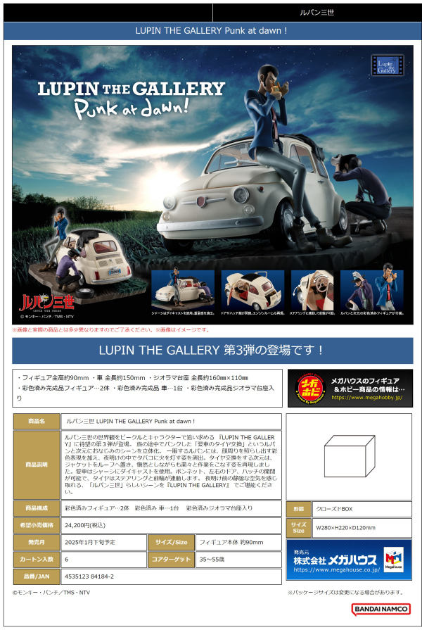 MegaHouse LUPIN the third LUPIN THE GALLERY Punk at dawn