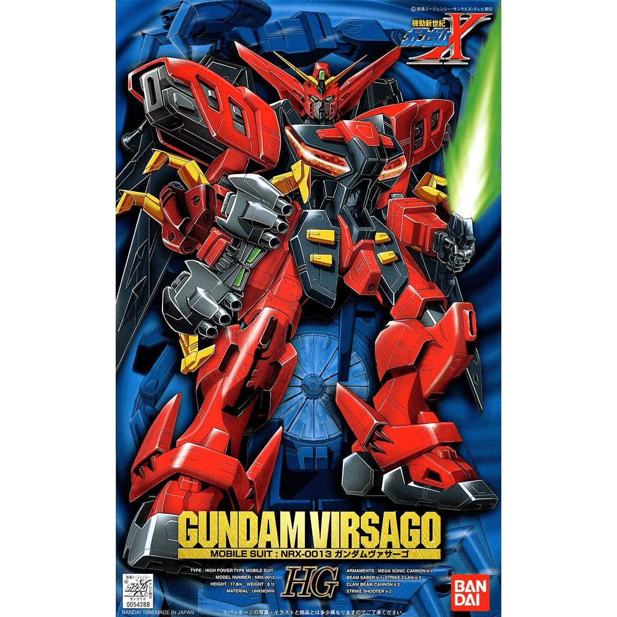 HG 1/100 Gundam Virsago | 4902425542881