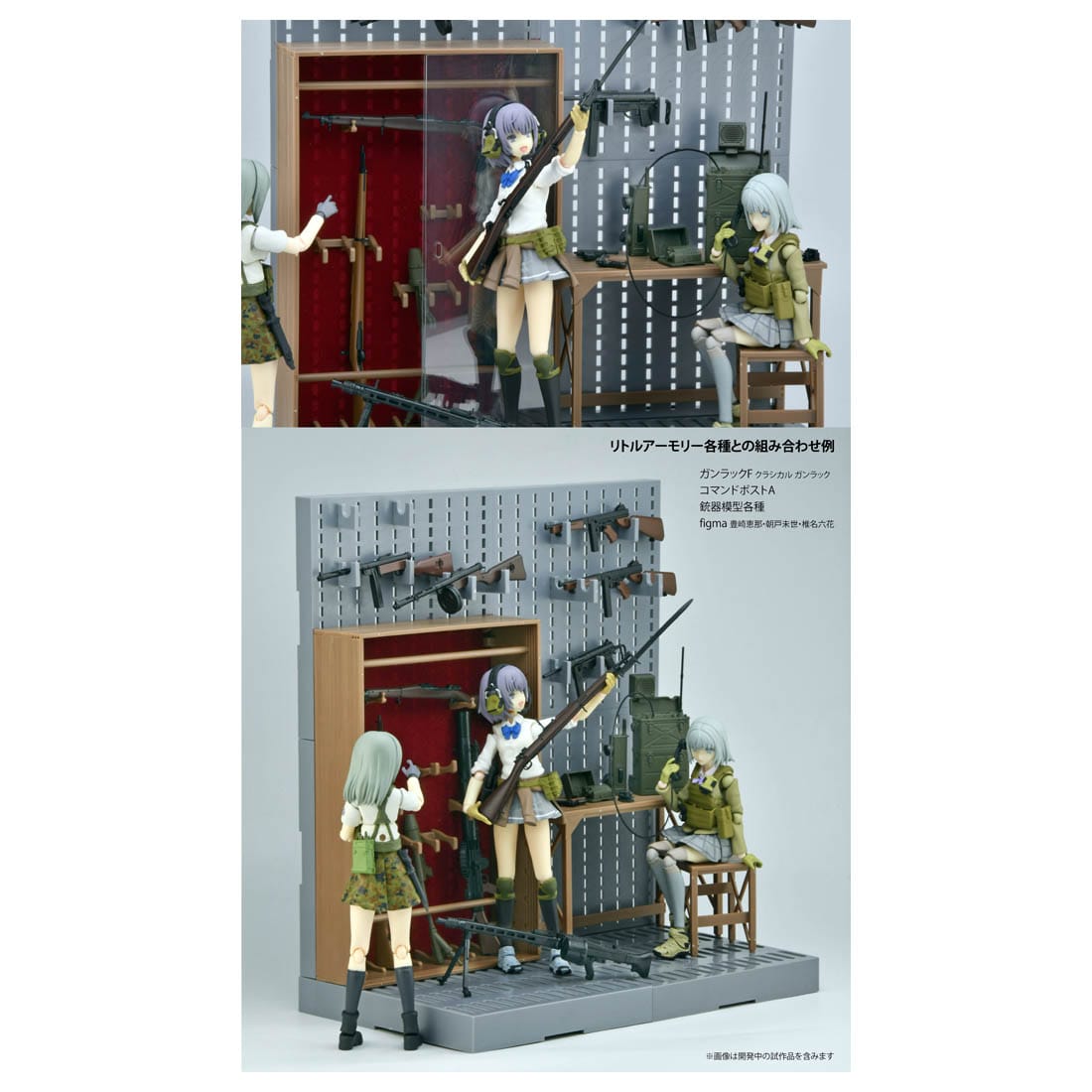 TomyTec Little Armory 1/12 LD043 Command Post A | 4543736325536