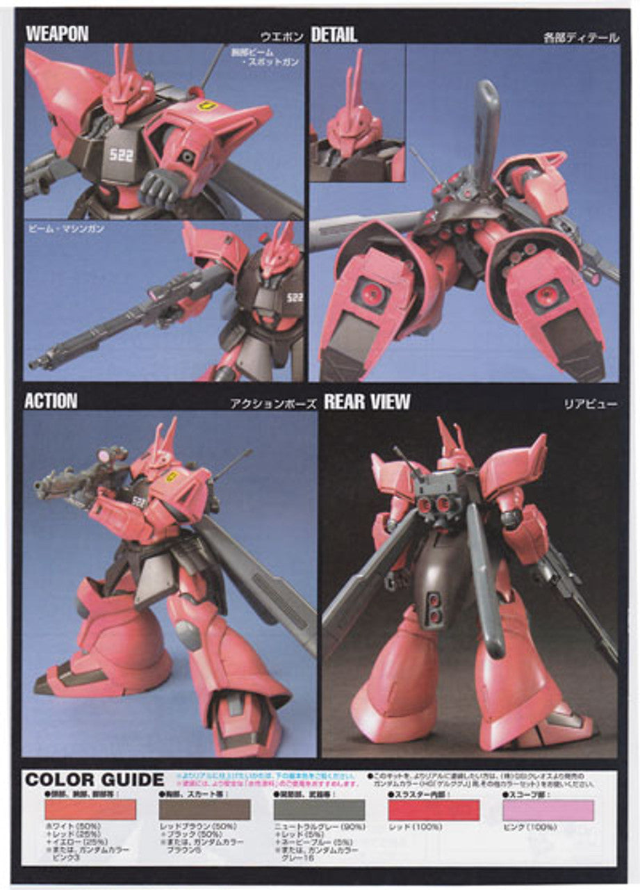 HGUC 1/144 #45 MS-14JG Gelgoog Jager | 4573102609557