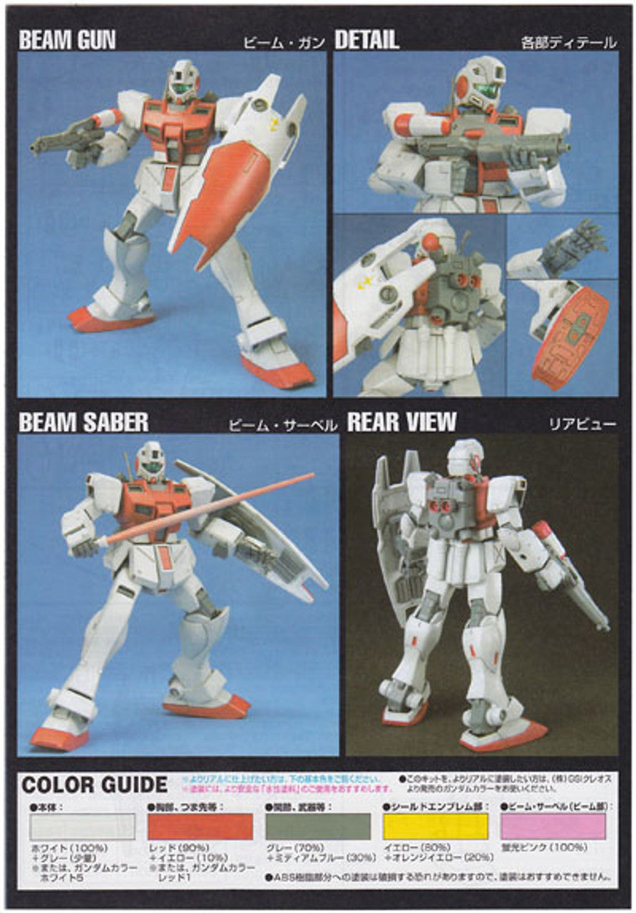 HGUC 1/144 #51 RGM-79GS GM Command Space Use | 4573102557292