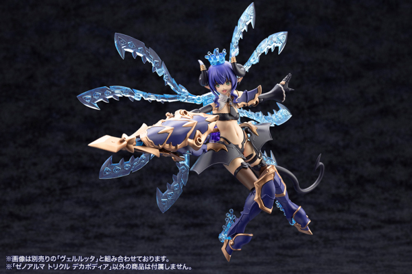 KOTOBUKIYA XenoAlma Trickle Dekapodia(4934054059171)(4934054059171)